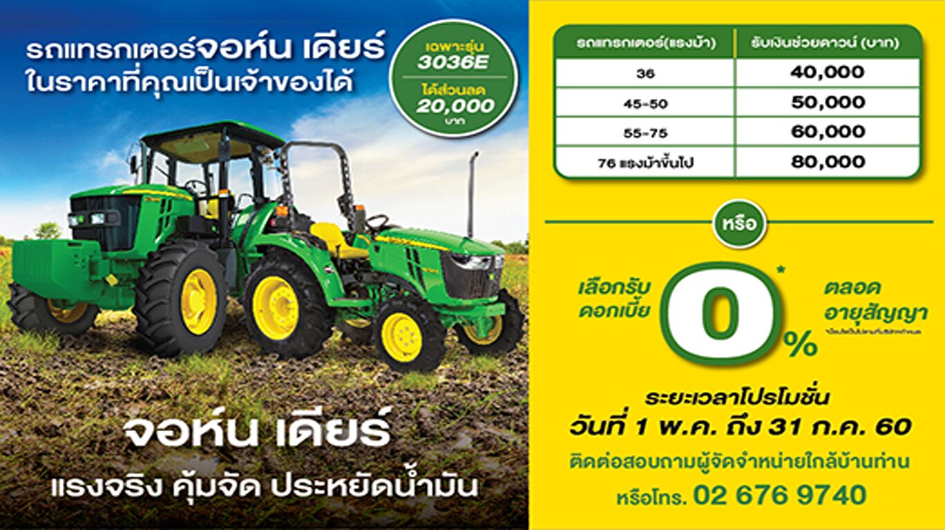 John Deere Tractor 3E,5D,5E,6B,6J series